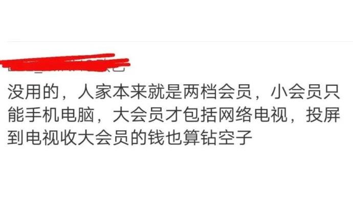 优酷会员多少级满级 770.jpg