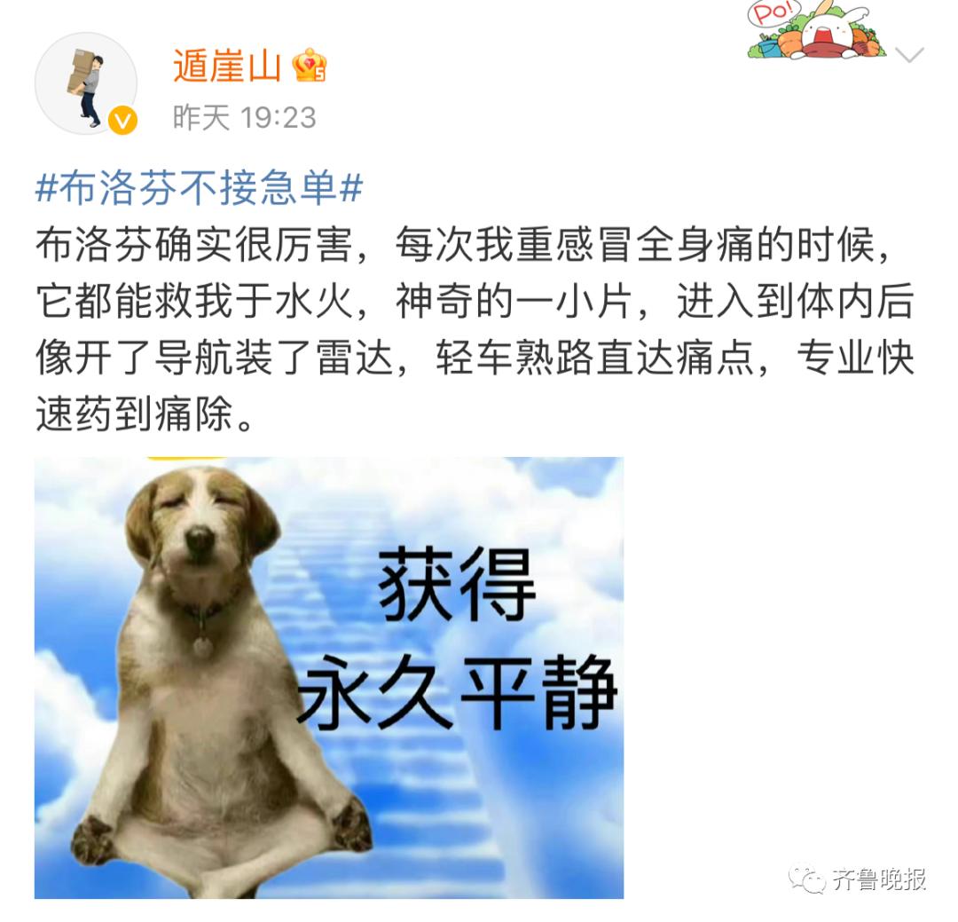 布洛芬不接急单冲上热搜网友们不淡定了