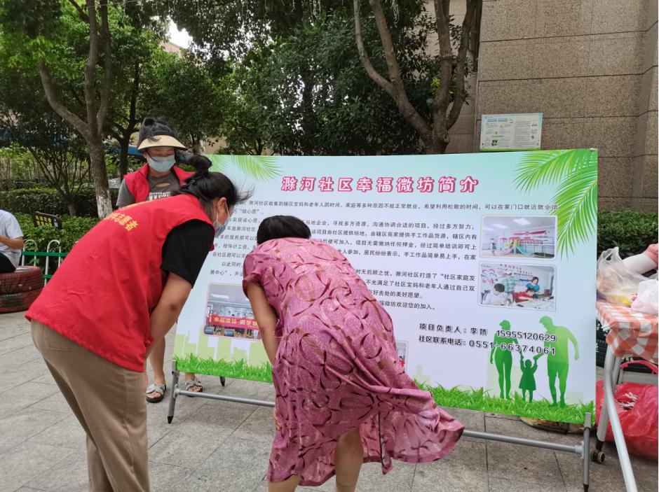 长丰县双墩镇：开展幸福微坊手工作品展活动