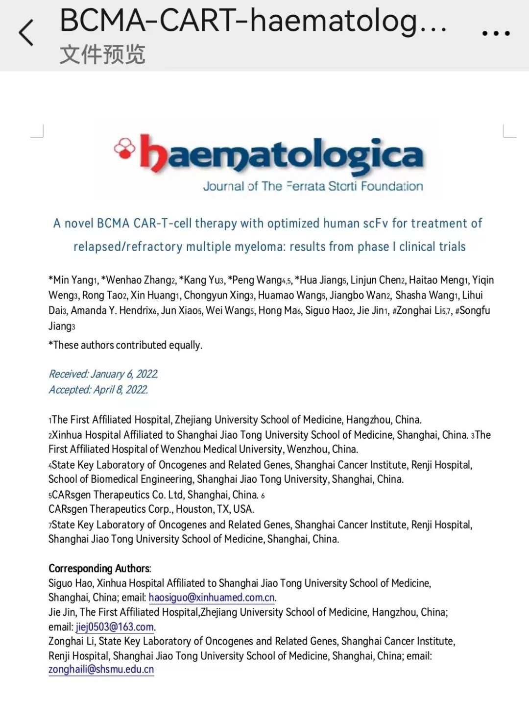 前沿 | 新华医院郝思国团队临床研究结果发表于《haematologica》杂志_澎湃号·政务_澎湃新闻-The Paper