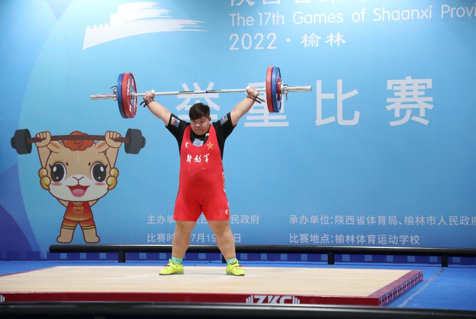 省十七运第四个比赛日——11金8银6铜!榆林"大力士"称雄举重赛场