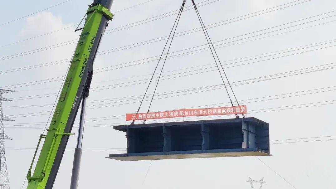 东台川东港大桥首段钢线箱梁成功吊装