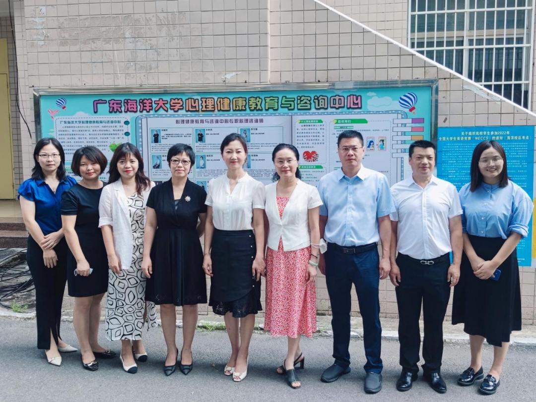 市妇联到广东海洋大学开展心理健康服务专项调研