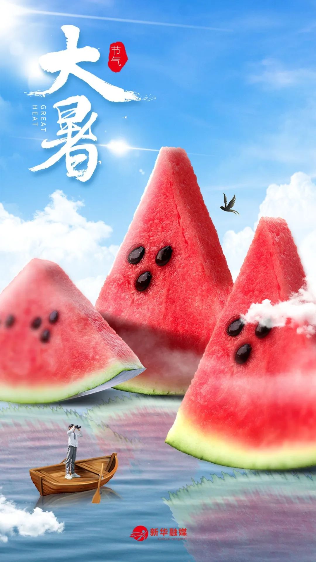 大暑至|摇一把蒲扇,啖一口西瓜