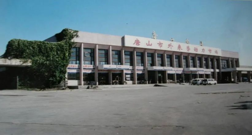 于1983年在原址处重建唐山站唐山站凤凰涅槃,灾后重生震后新建的火车