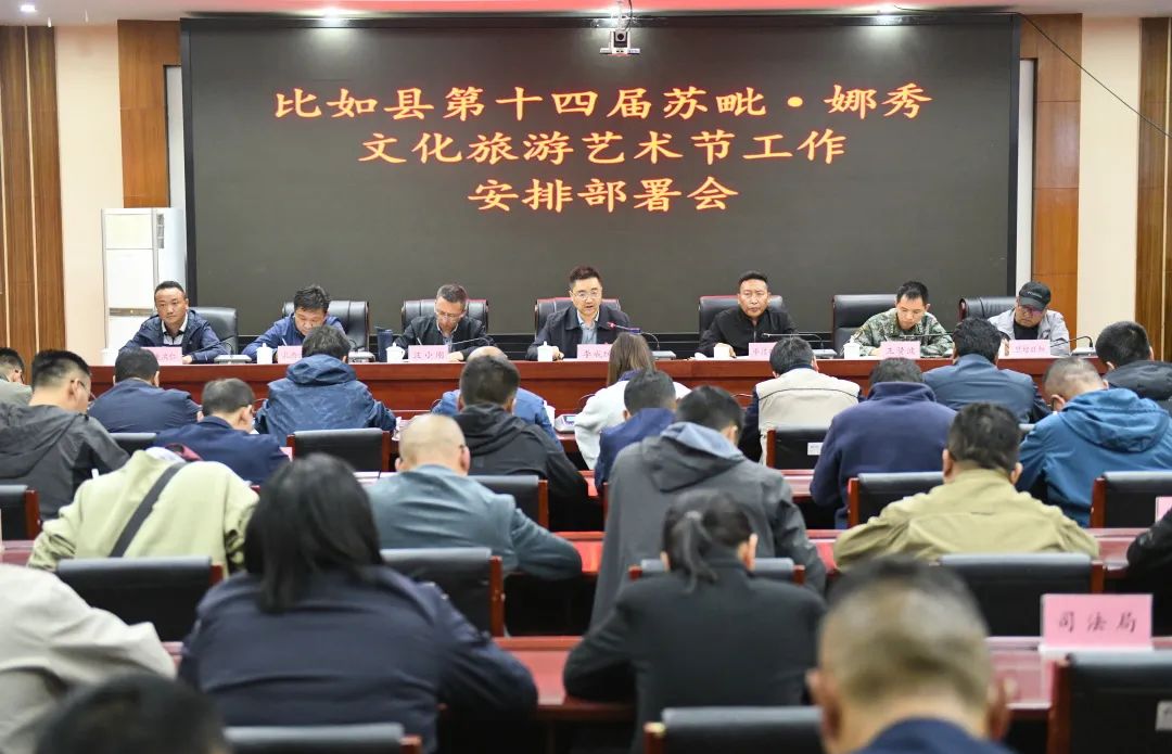 7月20日下午,市人大常委会副主任,县委书记李成统主持召开比如县第