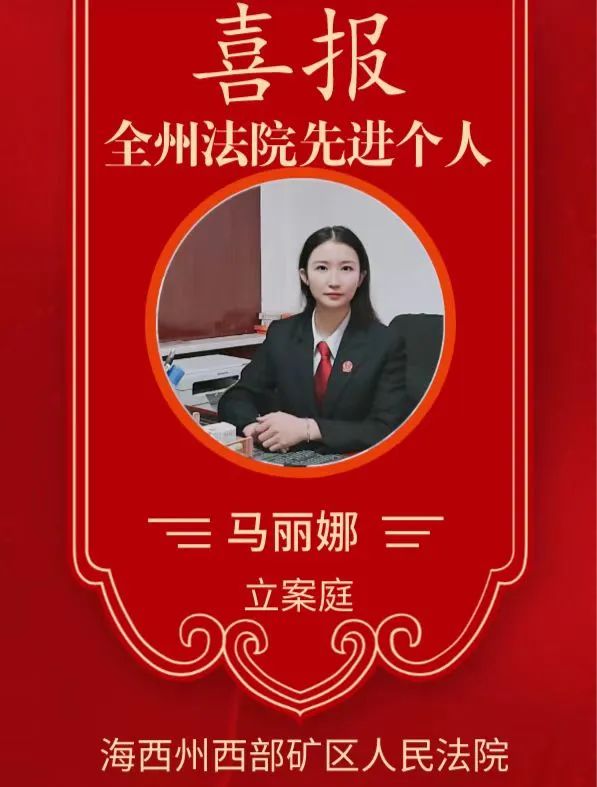 喜报，我院干警喜获“全州法院先进个人”荣誉称号澎湃号·政务澎湃新闻 The Paper 7421