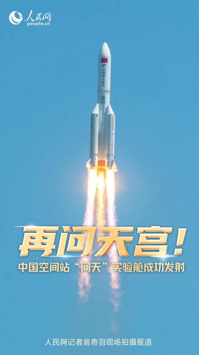 “问天”发射成功!这位航天指挥员是江西人!