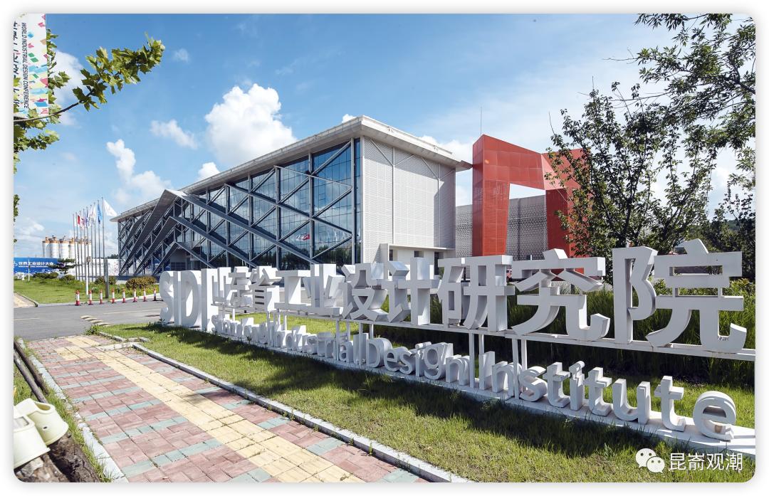 牵手苏科高新！烟台市工业设计产业赋能示范区启动建设