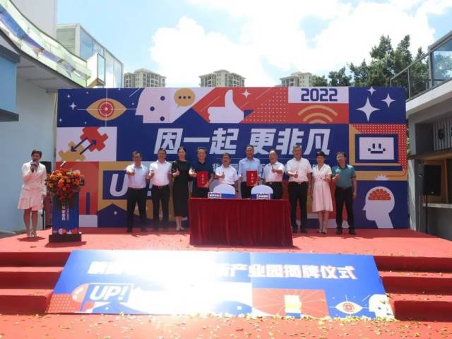 100＋特色场景！打造大湾区网络视听新高地！桂城这个产业园揭牌啦！