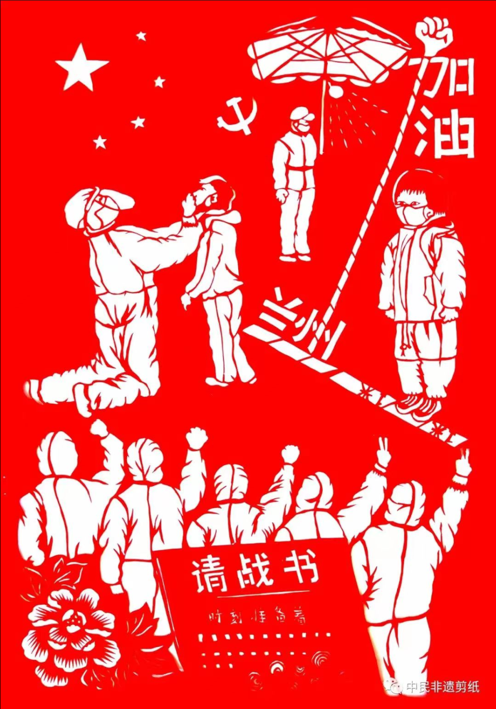 吴玲花早期"抗疫剪纸"作品马作为十二生肖属相,一直是很重要的剪纸