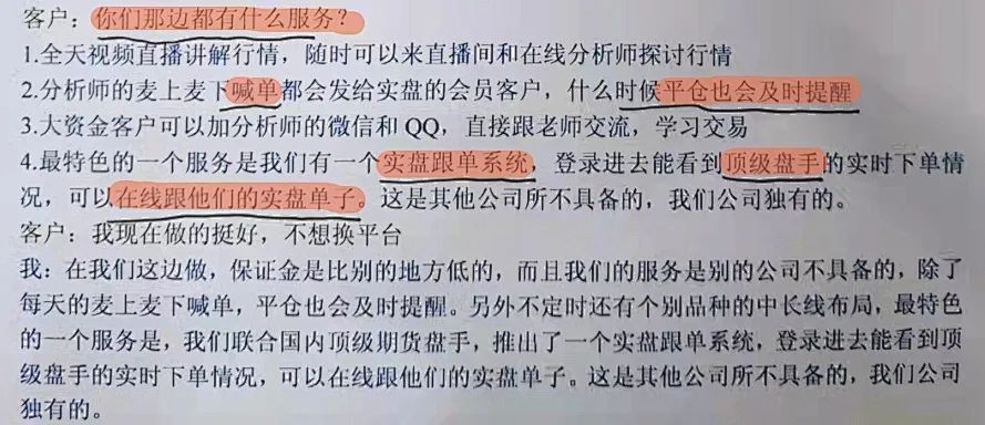 【百日行动】上海警方侦破全国首例期货公司居间人非法经营期货投资咨询业务案bob官(图2)