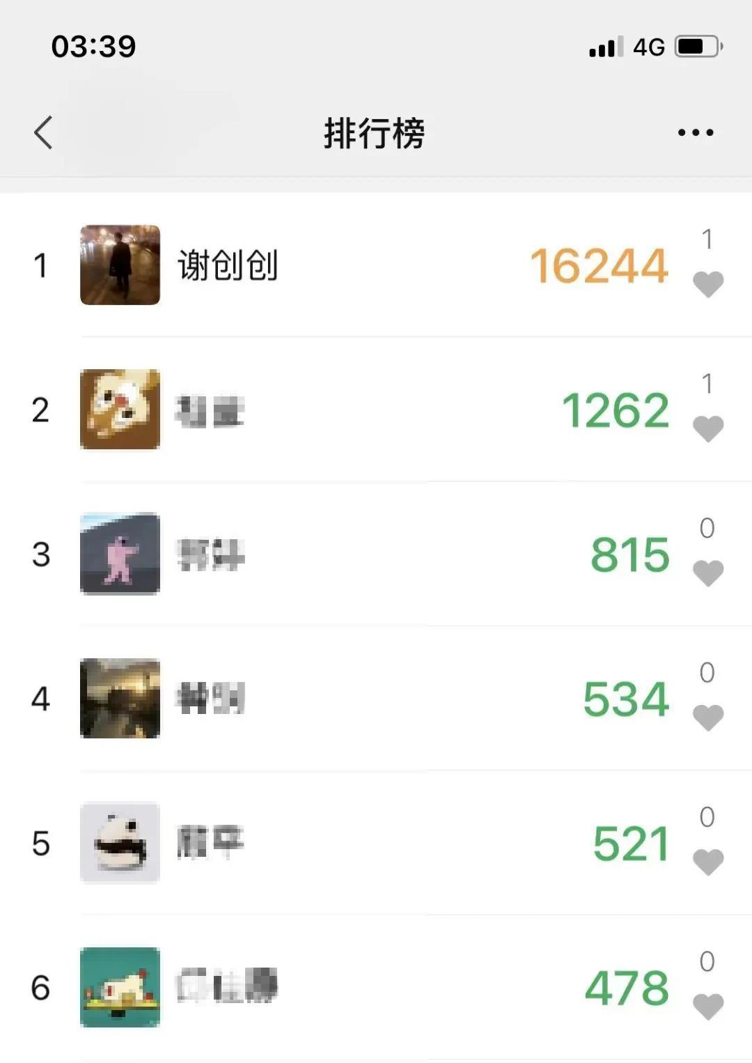 快来pk微信运动排名第一需要多少步