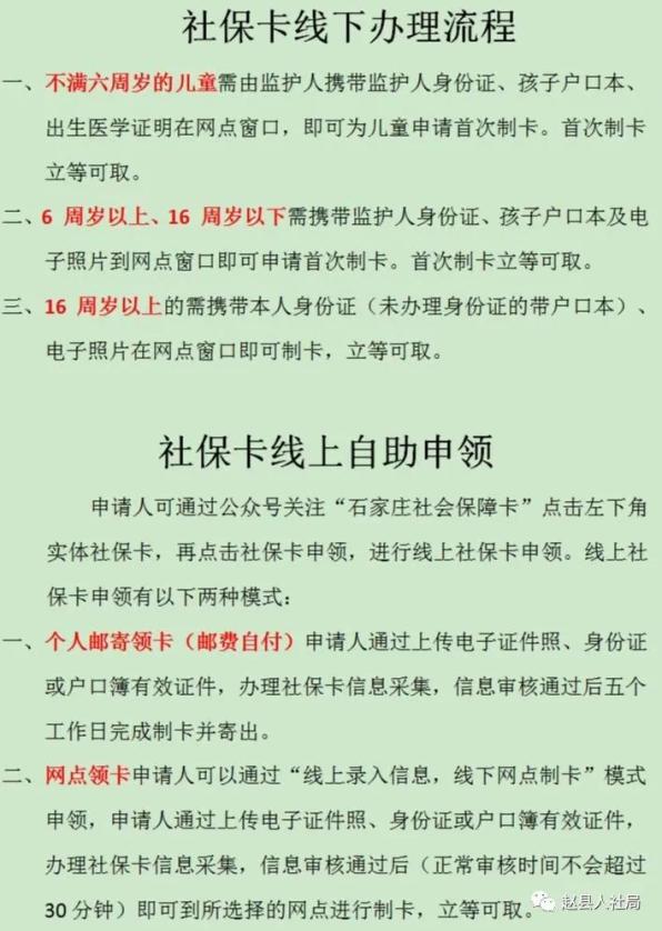 医保卡怎么办理个人图片