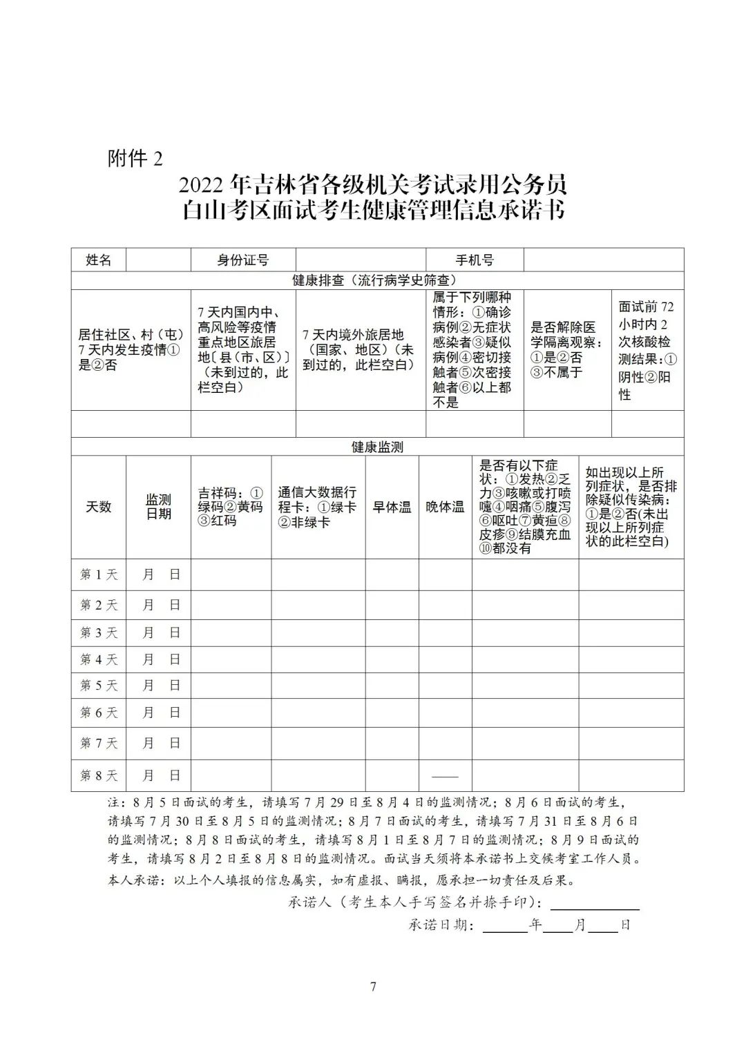湖南省长沙法院招聘2023考试录用公务员_湖南校园招聘