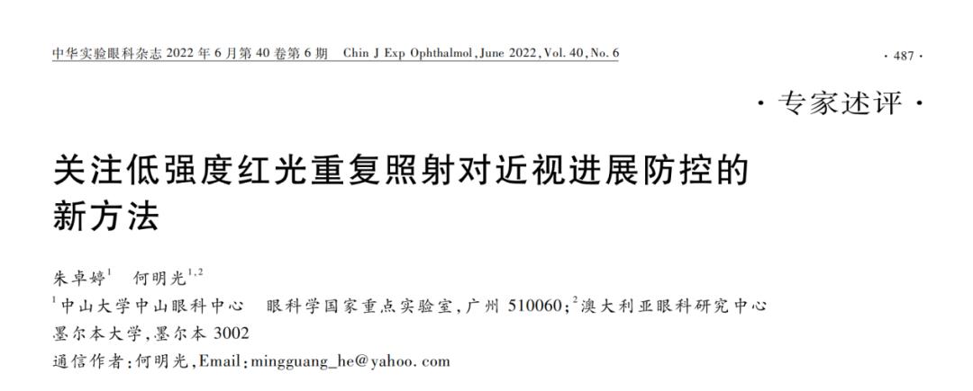 红光怎么治疗吗红光治疗，安全强效，错过是一种遗憾_https://www.jmylbn.com_新闻资讯_第6张