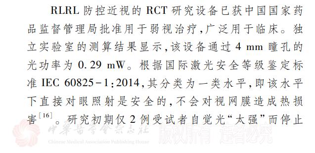 红光怎么治疗吗红光治疗，安全强效，错过是一种遗憾_https://www.jmylbn.com_新闻资讯_第9张