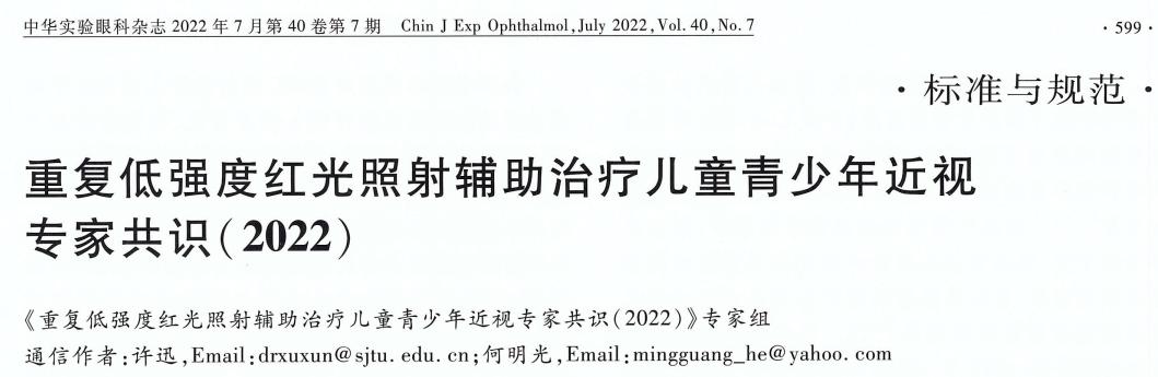 红光怎么治疗吗红光治疗，安全强效，错过是一种遗憾_https://www.jmylbn.com_新闻资讯_第13张