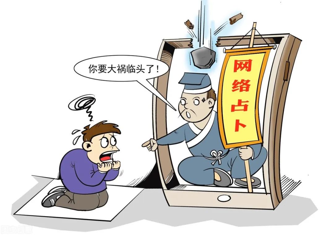 冀网同心全民反诈画符摸骨量指警惕风水大师花招百出专骗老年人