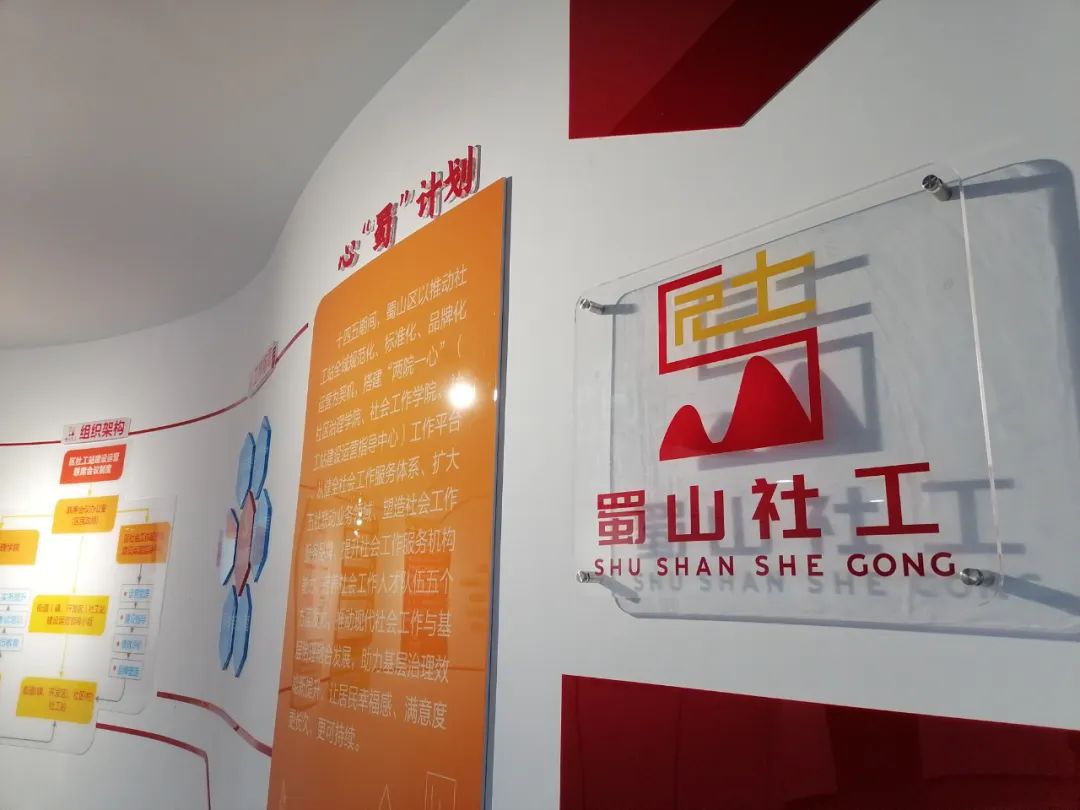 站运营管理体系的重要组成部分,发挥着统筹指导街镇社工站建设运营