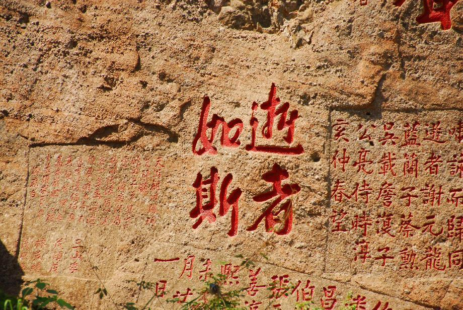 武夷山摩崖石刻(吴心正/摄)