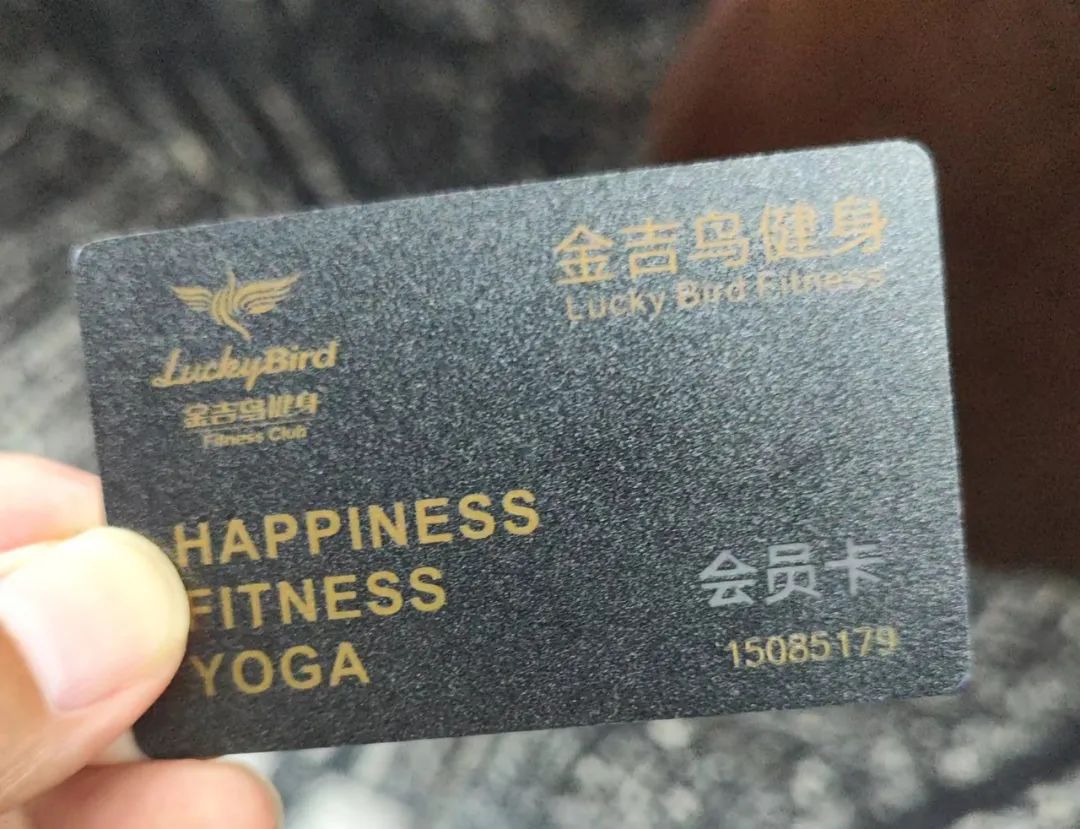 健身房改名易主,继续上私教课要再交钱?