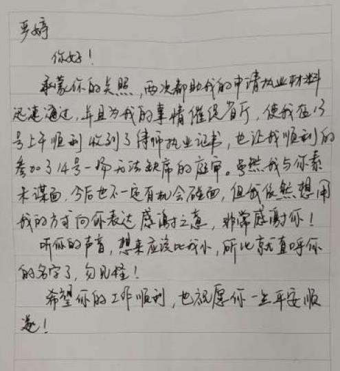一封亲笔感谢信 传递暖心司法情_澎湃号·政务_澎湃新闻-The Paper