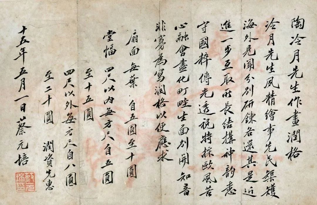 代訂過書畫潤格,與於右仁,胡漢民,孫科等聯名為談月色代訂書畫潤格