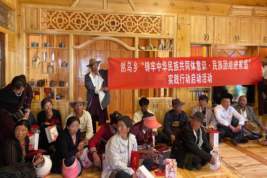 【铸牢中华民族共同体意识】乡城县然乌乡"三融"纵深推进民族团结别样