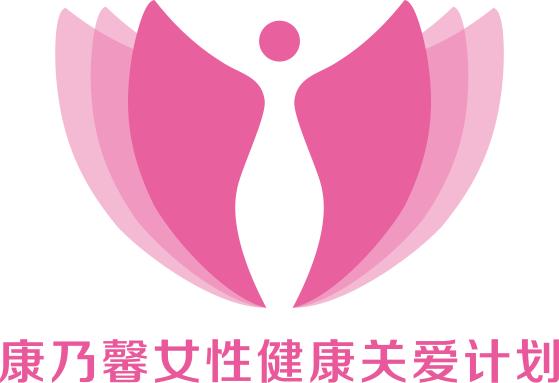 15%非限激励康乃馨女性健康关爱计划姜老师 18705815199合作咨询注:每