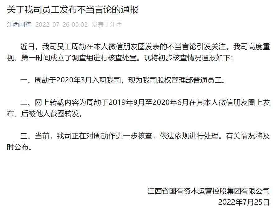 突发:美股巨头蒸发两千多亿!江西周劼又有新瓜: