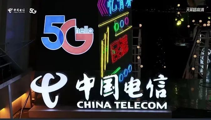中国电信5g助力国内首场海上水木年华5g云歌会起航