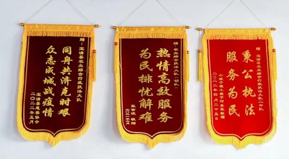 执法为民暖人心一面锦旗表真情
