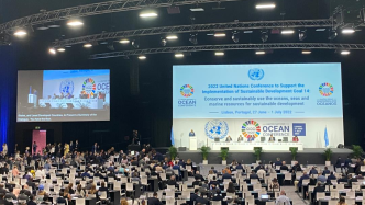 2022年联合国海洋大会总结会议预告
