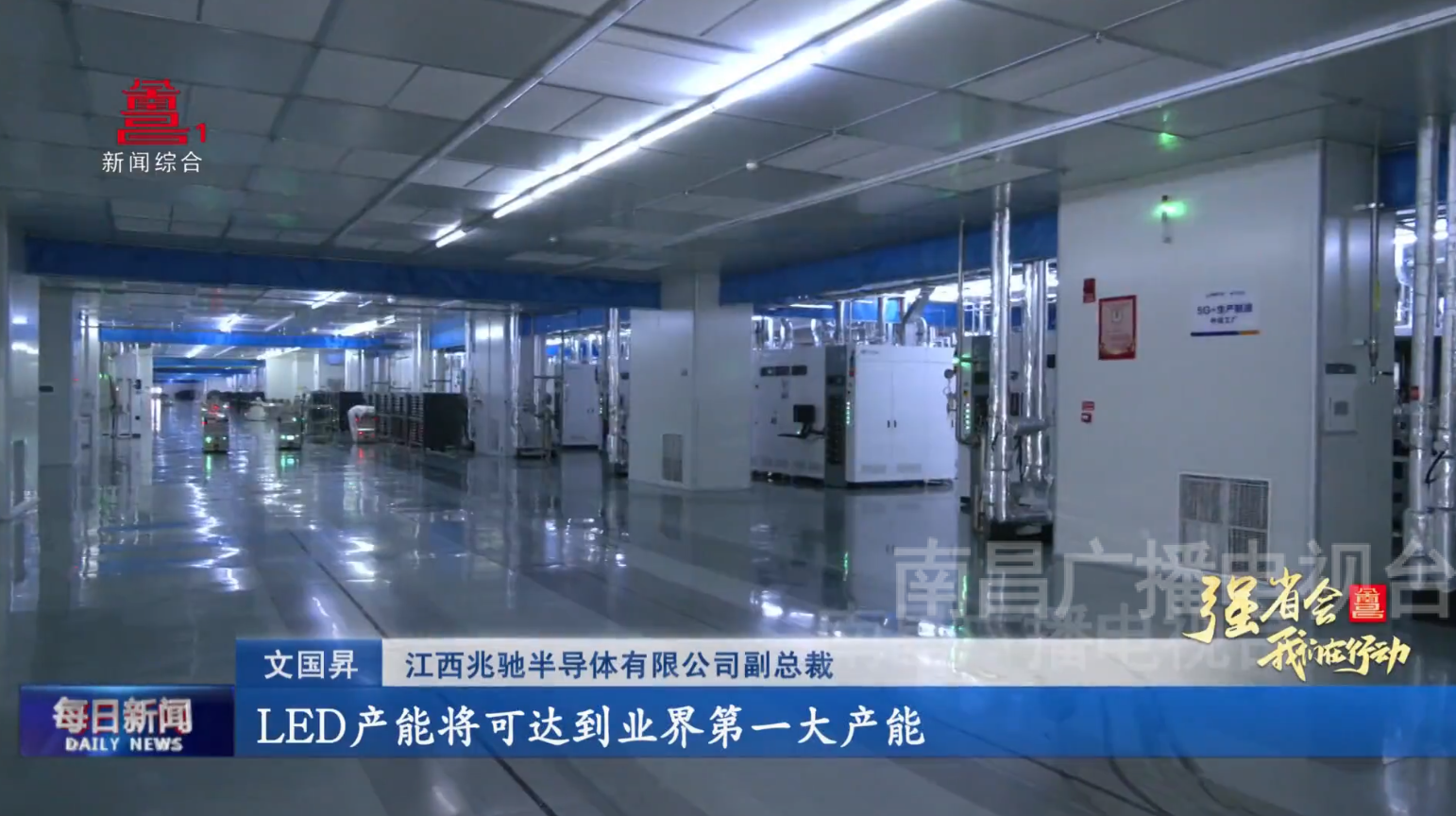 以稳促进!以进固稳!南昌上半年经济运行“稳中有进”