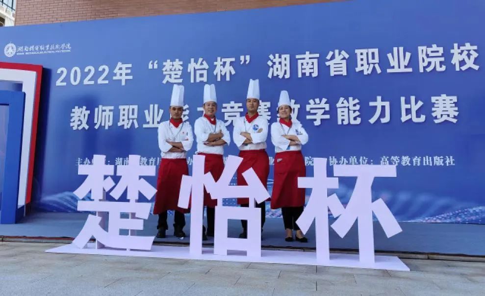 二组 一等奖 长沙商贸旅游职业技术学院 段辉煌 门利娟刘文保 蔡振林"