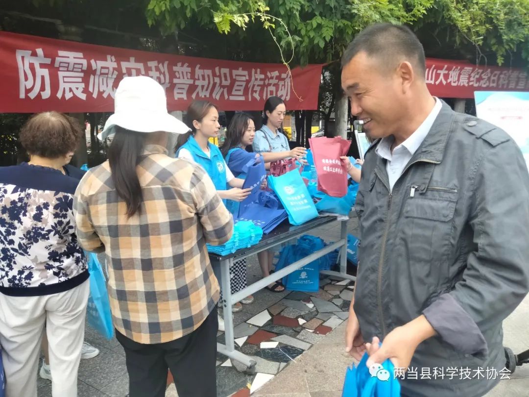 科普志愿者向群众发放了地震科普,防震减灾知识宣传,社区居民科普等