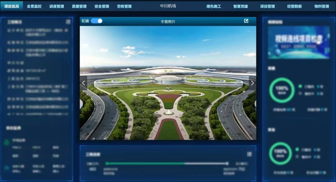 丝路大空港华丽蝶变中建八局兰州中川国际机场航站楼项目主体封顶