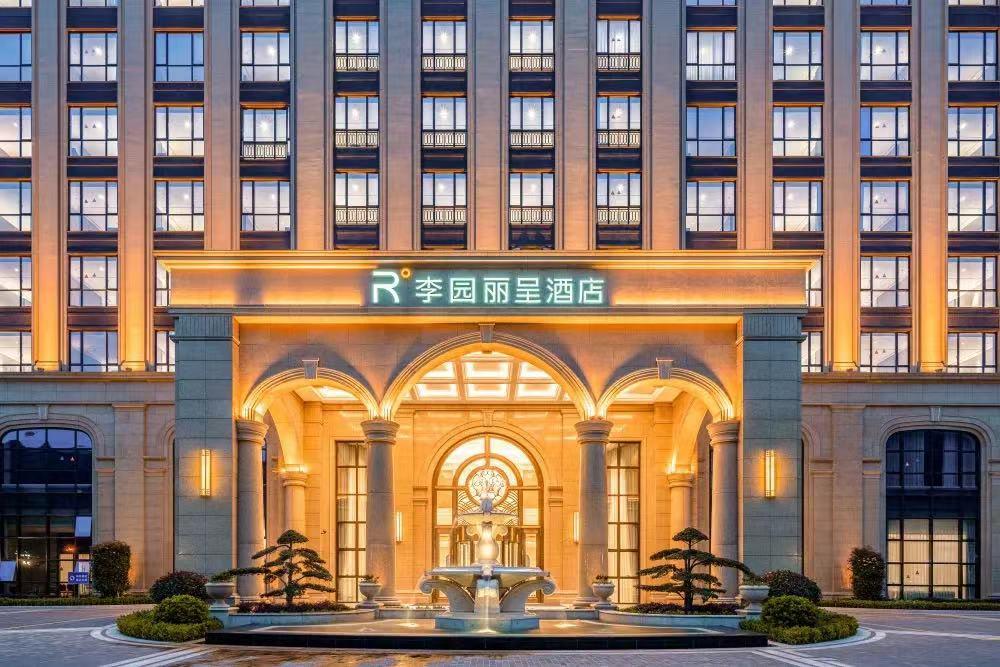 舟山金塘李园酒店图片