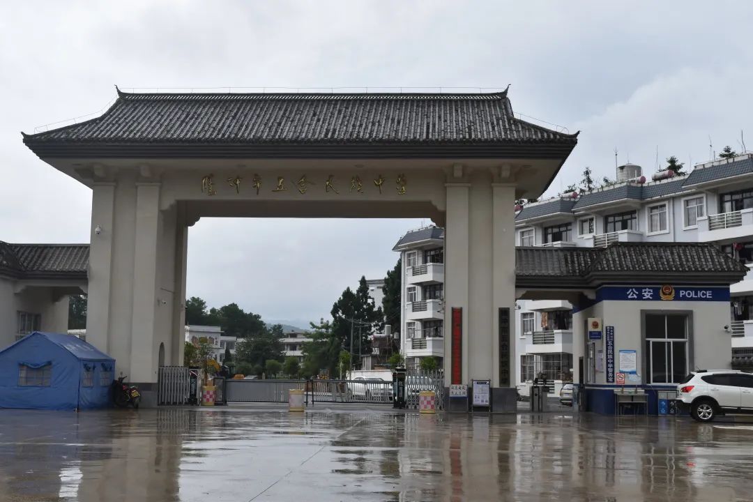 腾冲五合民族中学旧貌换新颜