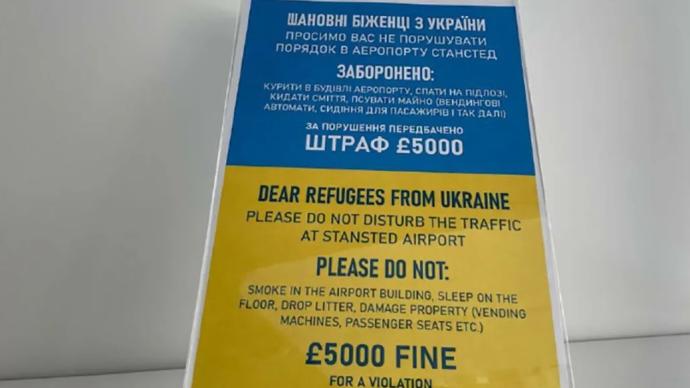 核查 | 英国机场忍无可忍，公开警告乌克兰难民遵守秩序？