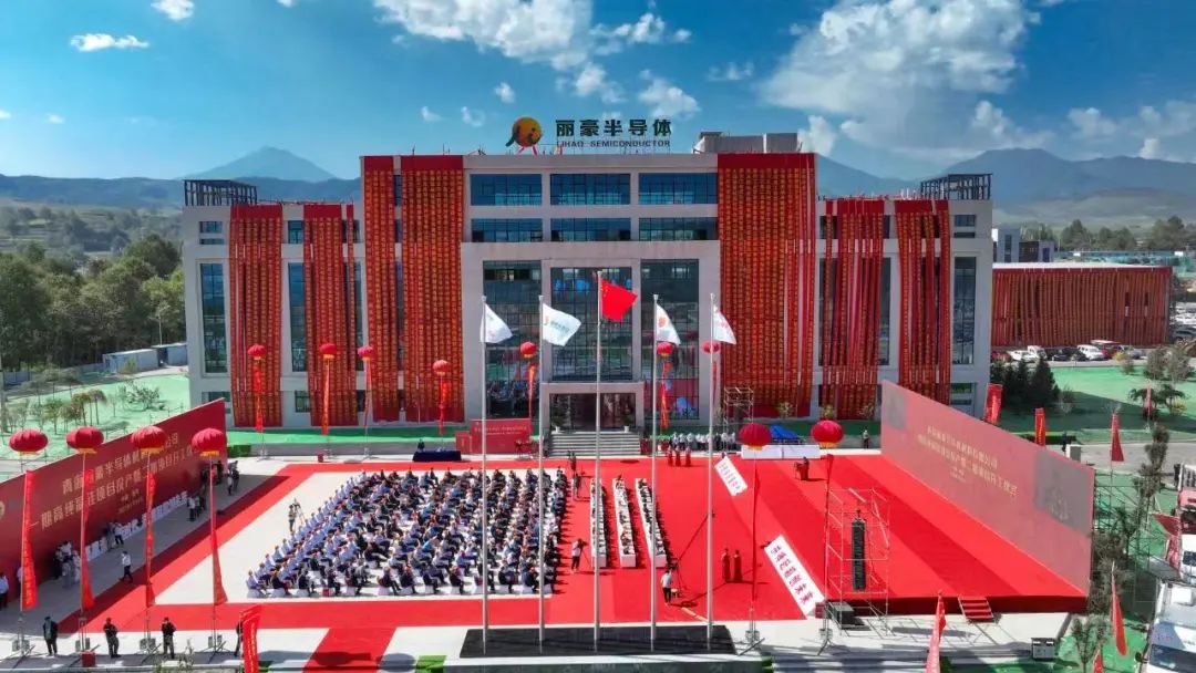 7月30日,"感恩奋进新时代,拼搏赶超创未来"青海丽豪半导体材料有限