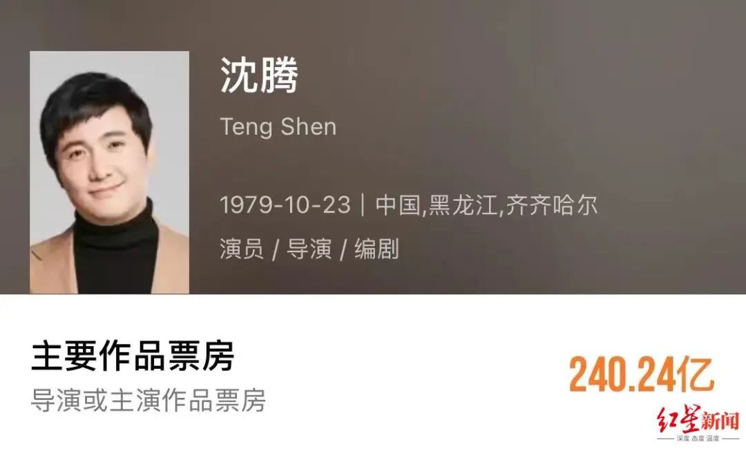 240亿票房先生沈腾百花奖得票为0，业内人士分析缘由