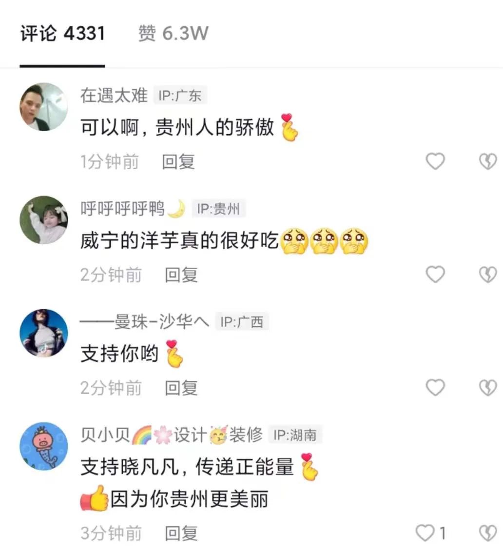 晓凡凡为威宁洋芋代言4小时卖出50多吨