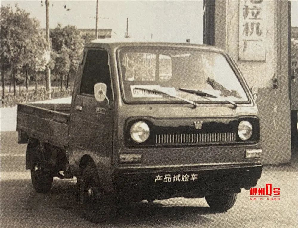 1982年,柳州第一辆lz110k微型厢式货车试制成功(资料图片)1982年前后