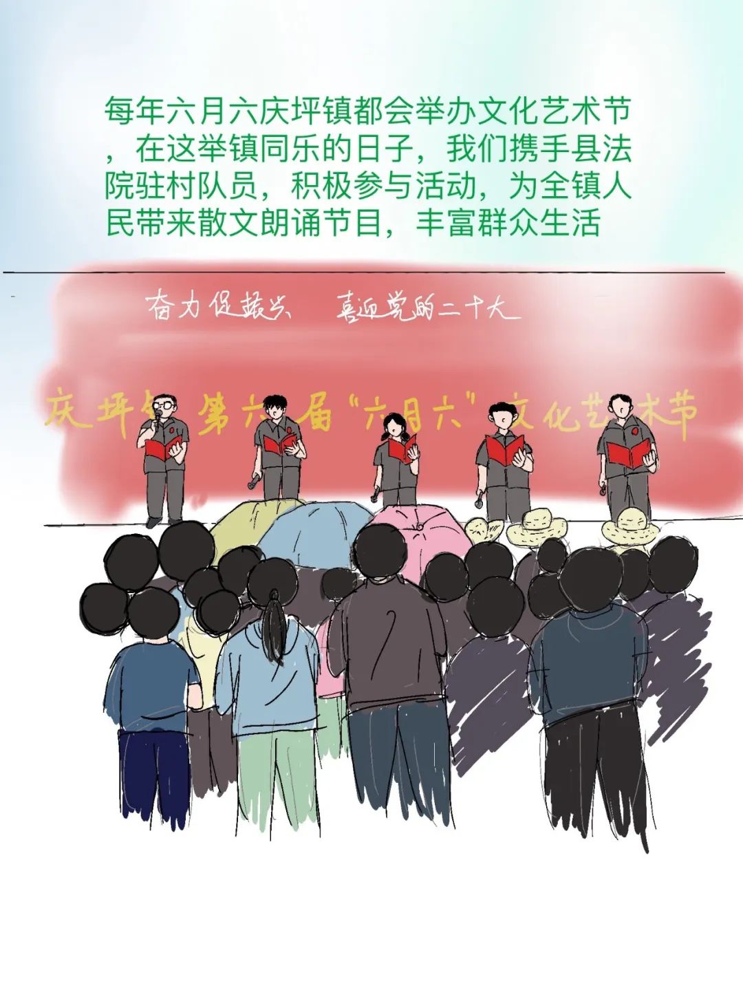 漫画定西中院驻村帮扶队工作图记