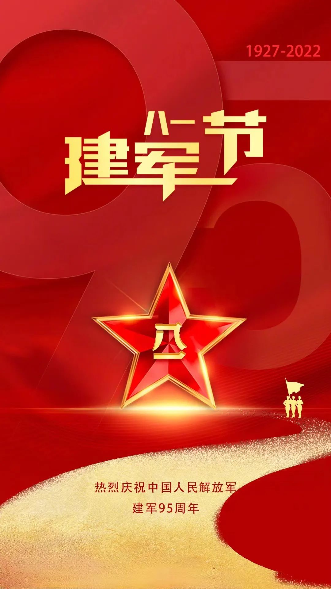 文字:李莹莹原标题:《【八一建军节】牢记革命初心,永葆军人本色》
