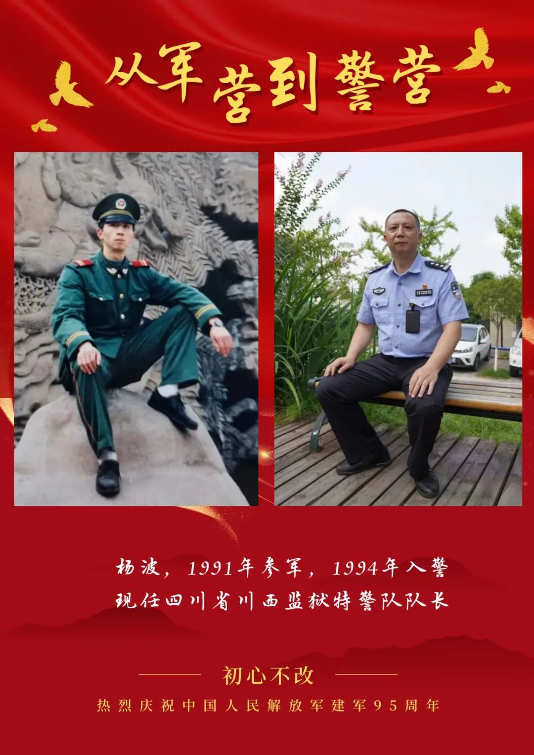 八一建軍節從橄欖綠到藏青藍他們的初心永不變