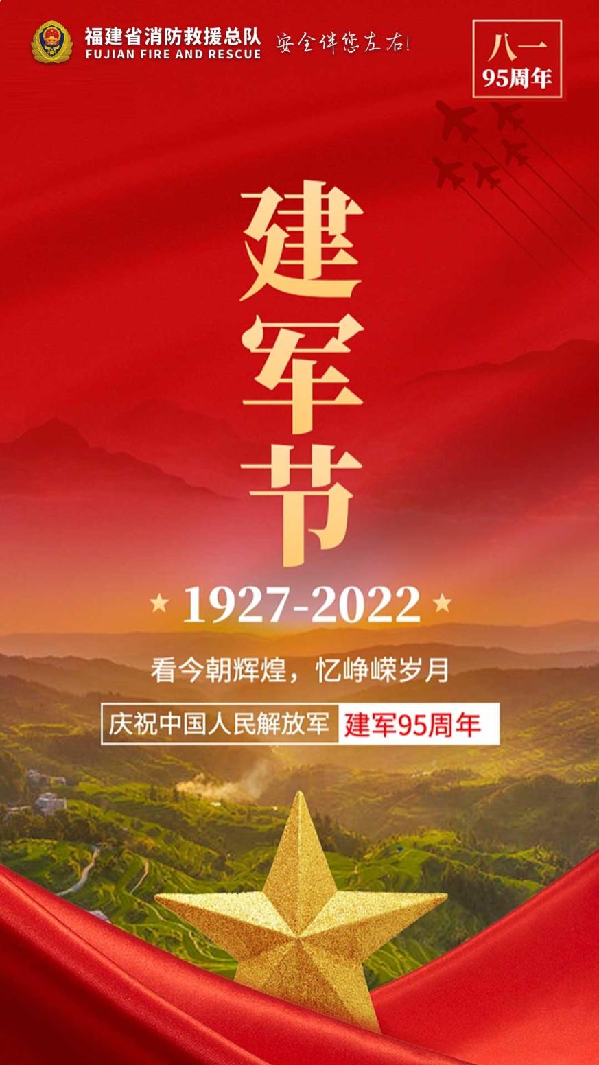 致敬八一从橄榄绿到火焰蓝我们没变