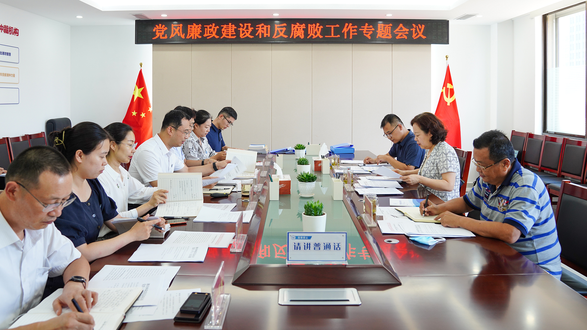潍坊仲裁召开党风廉政建设和反腐败工作专题会议
